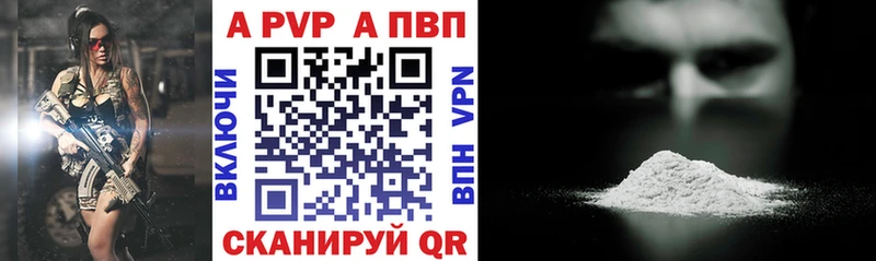 Альфа ПВП Соль  Кондрово 