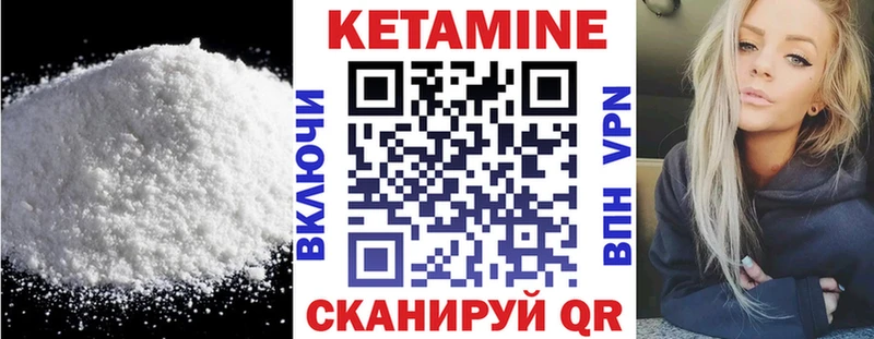КЕТАМИН ketamine  где купить наркоту  Кондрово 